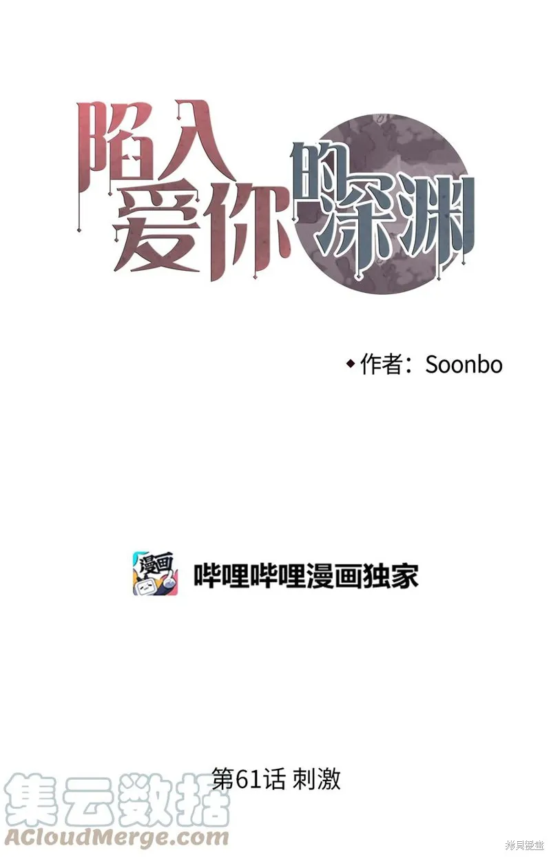 第61话 第1页