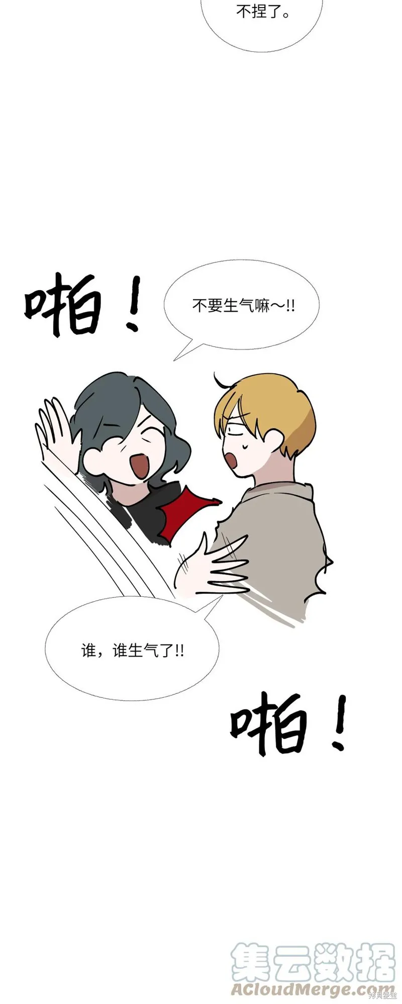 第61话 第22页