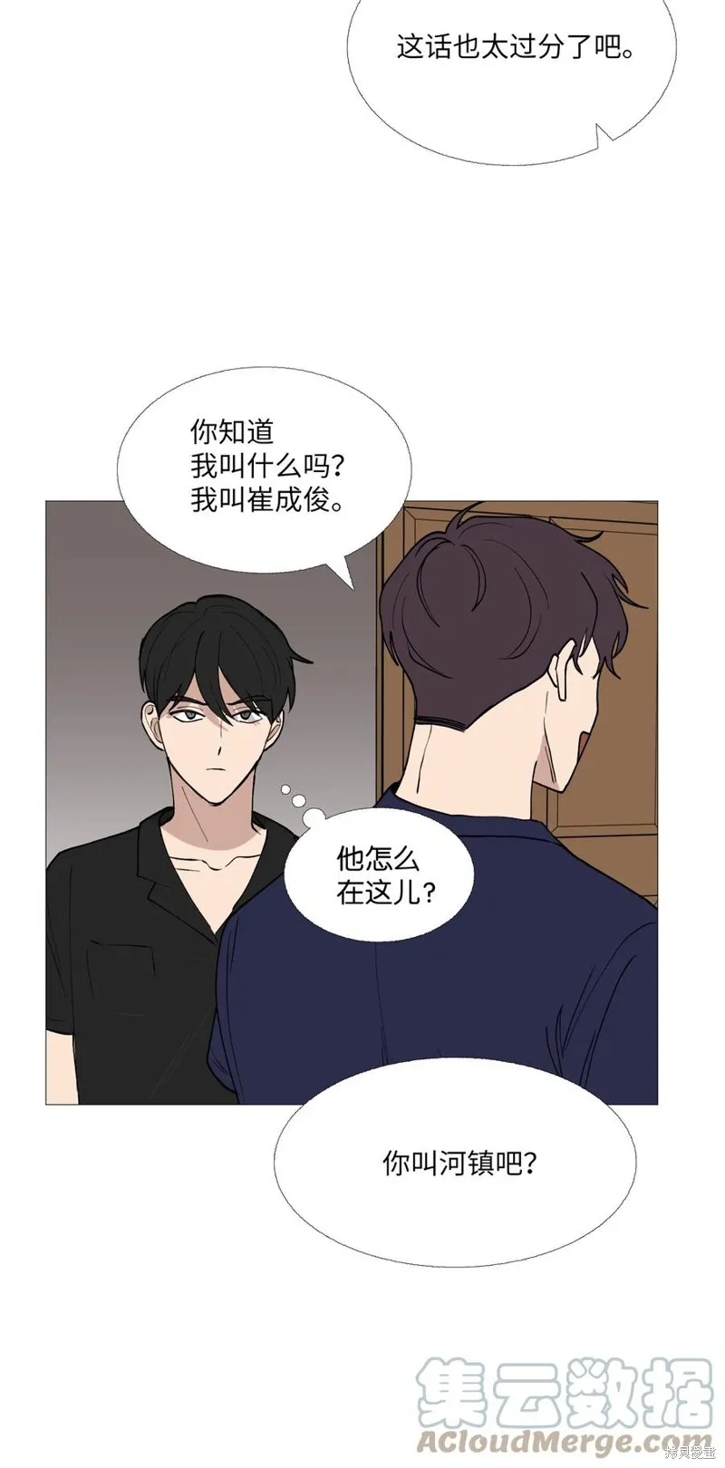 第61话 第43页