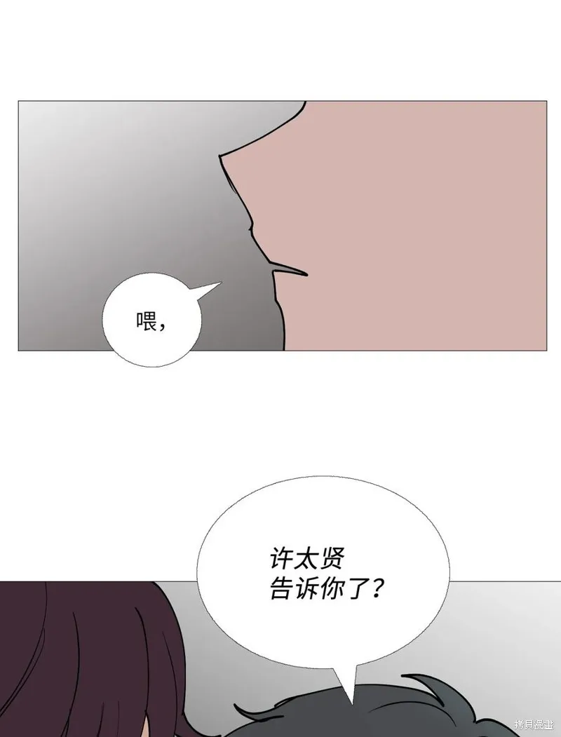 第61话 第57页