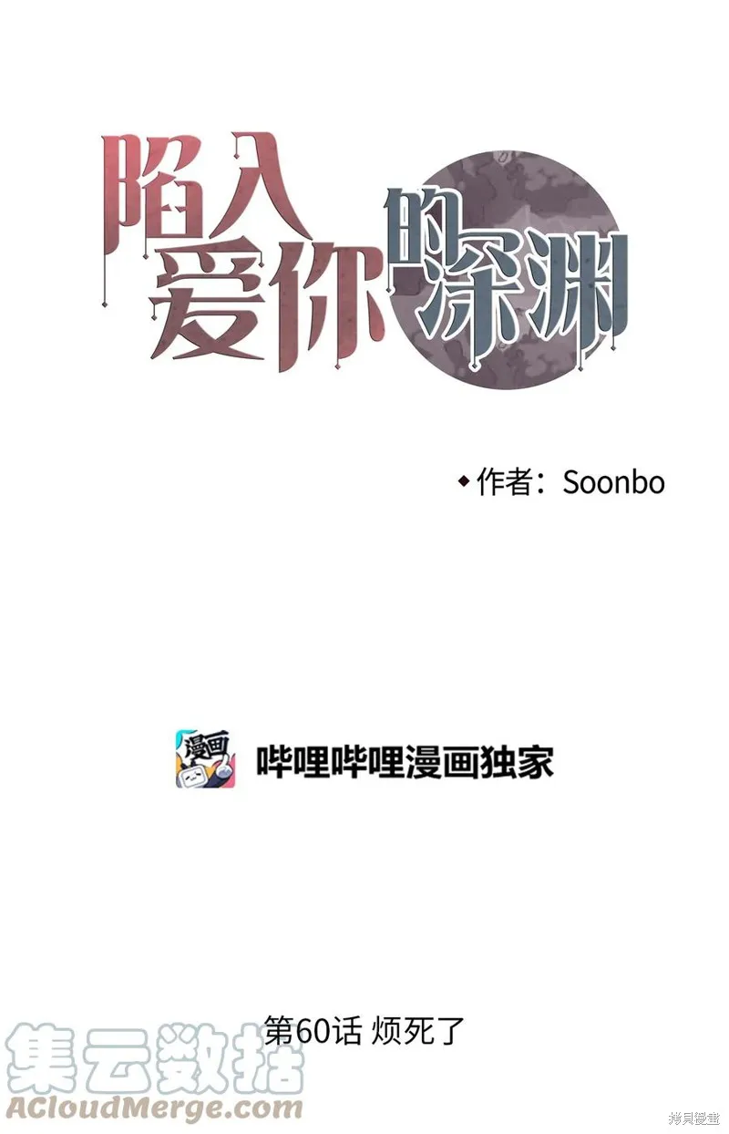 第60话 第1页