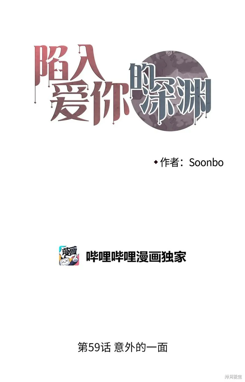 第59话 第18页