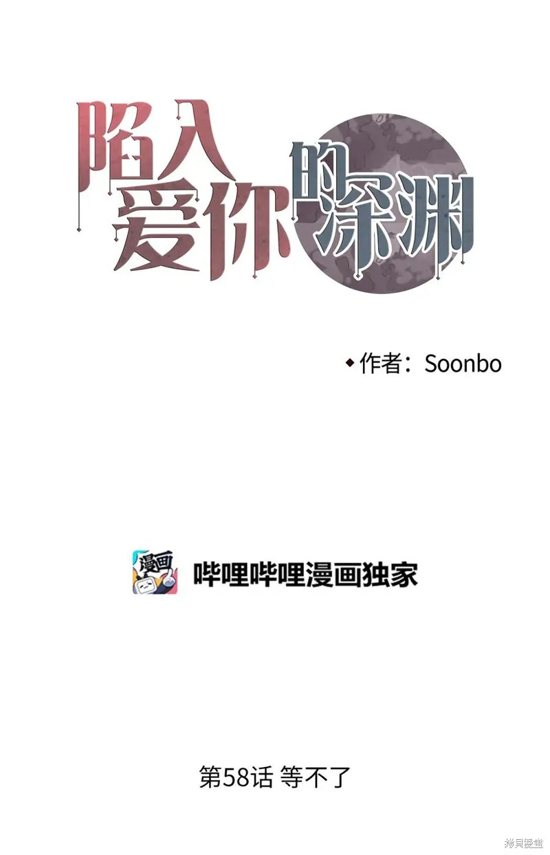 第58话 第1页