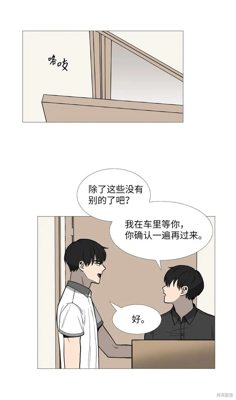 第58话 第7页