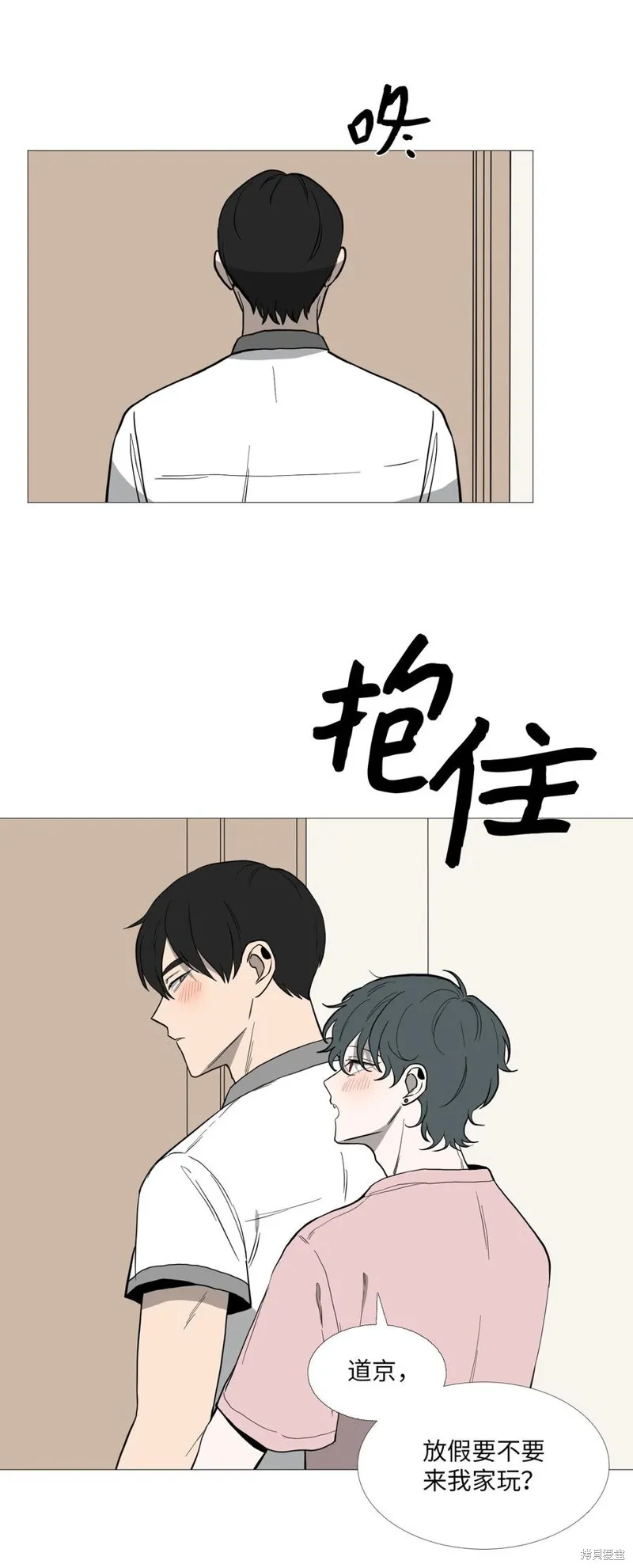 第58话 第8页