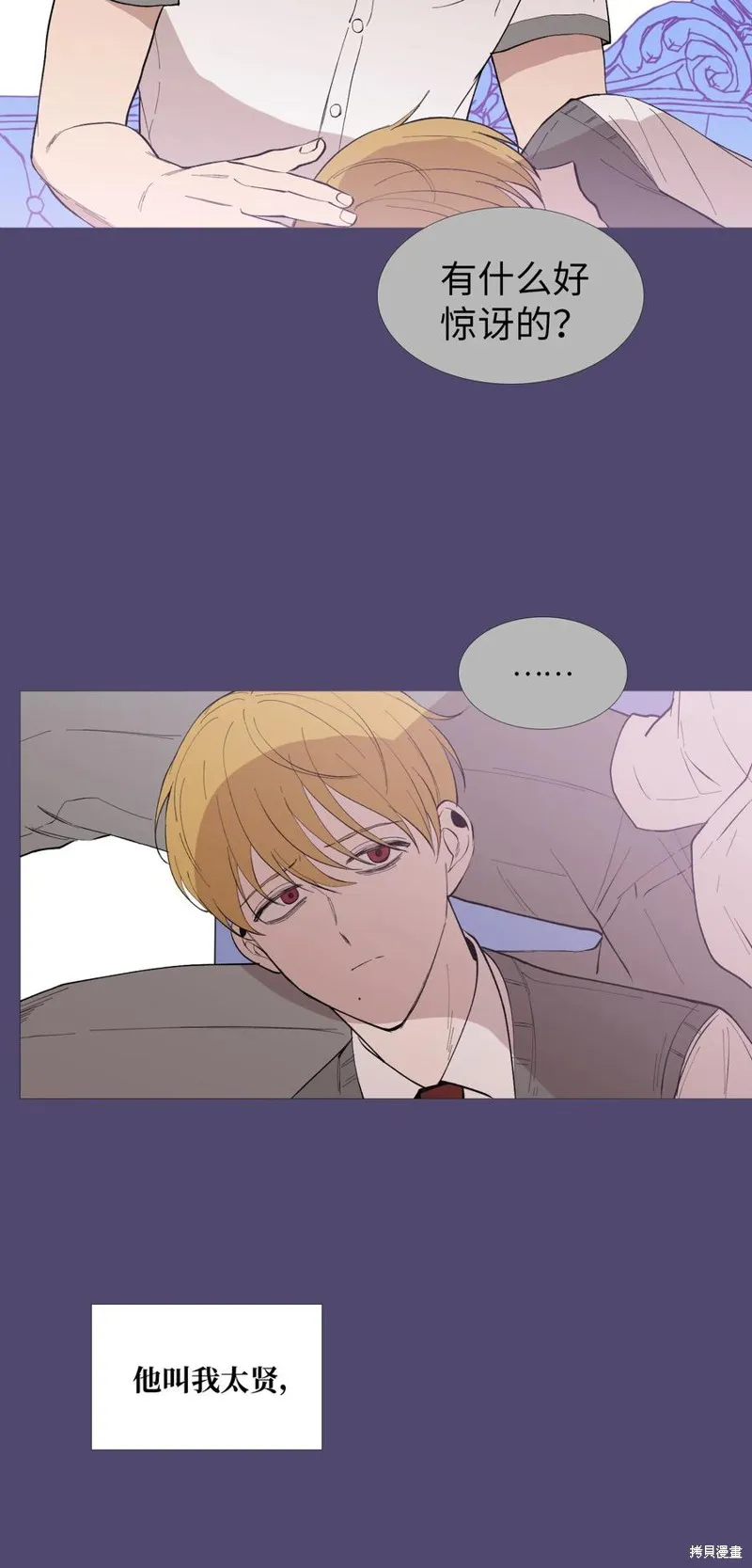 第56话 第5页