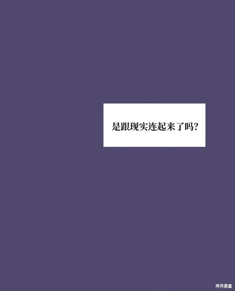 第56话 第6页
