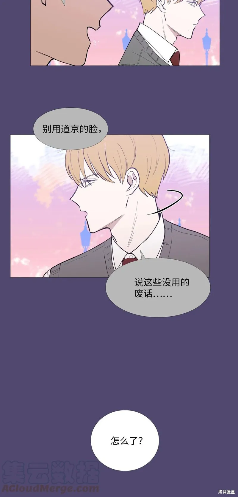 第56话 第10页