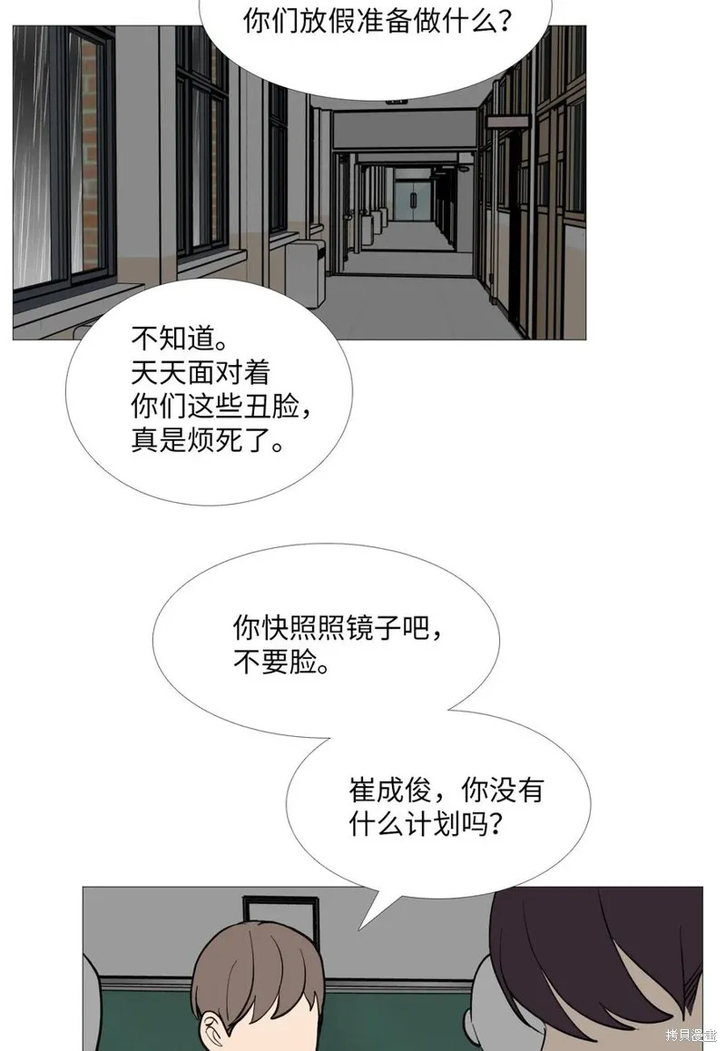 第56话 第30页