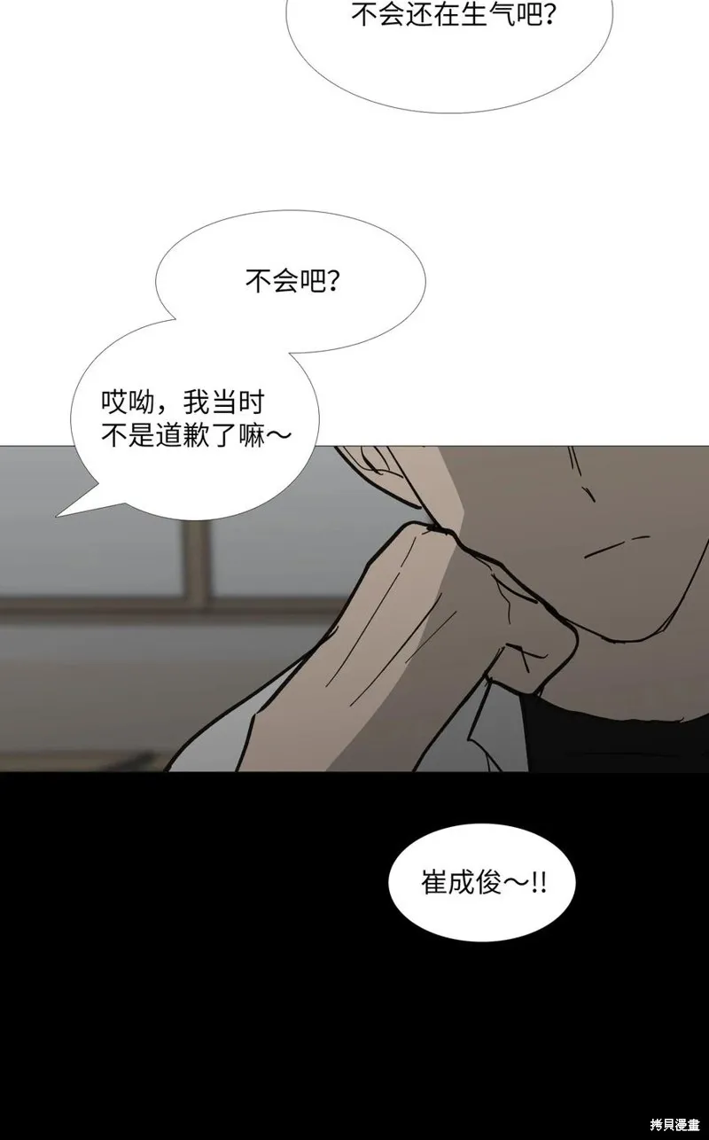 第56话 第33页