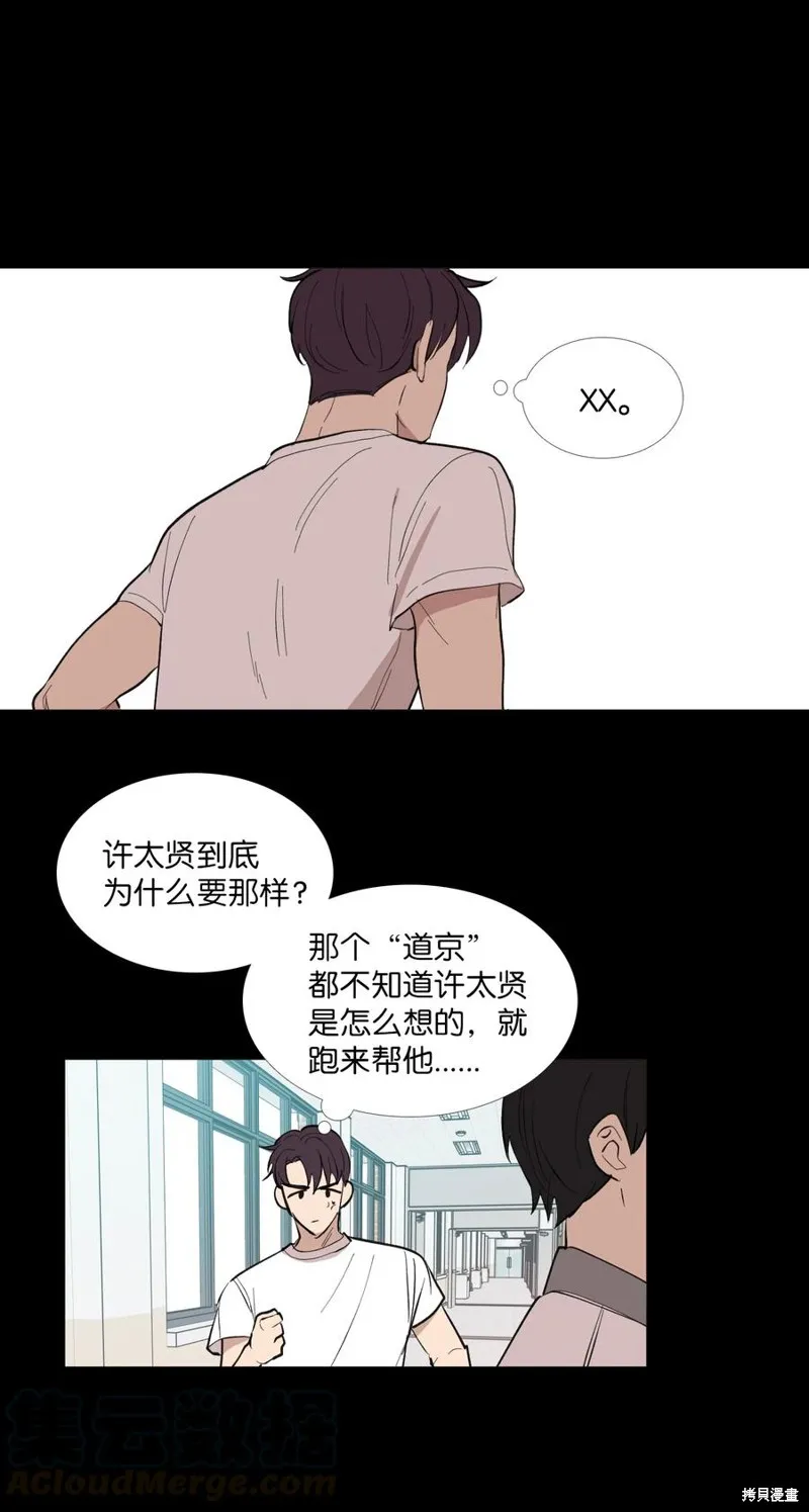 第56话 第34页