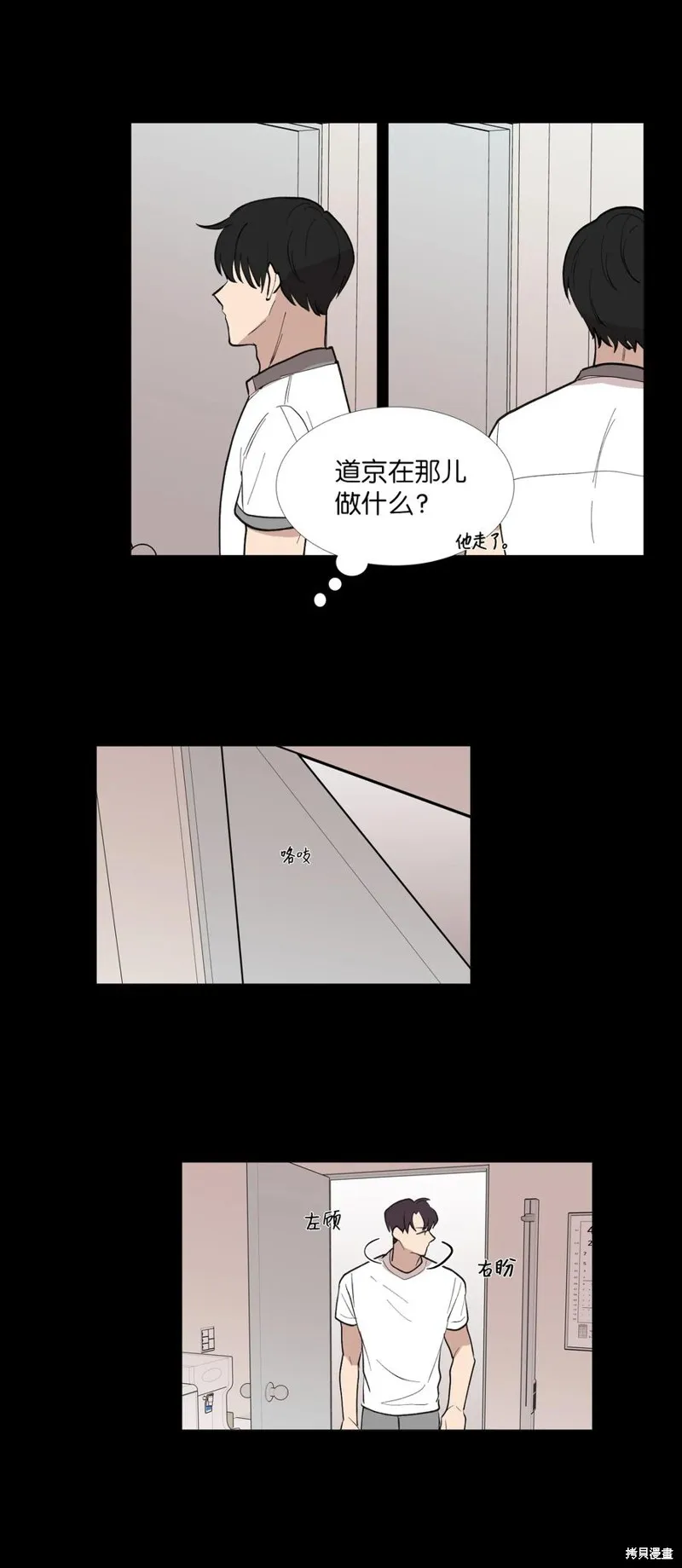 第56话 第35页