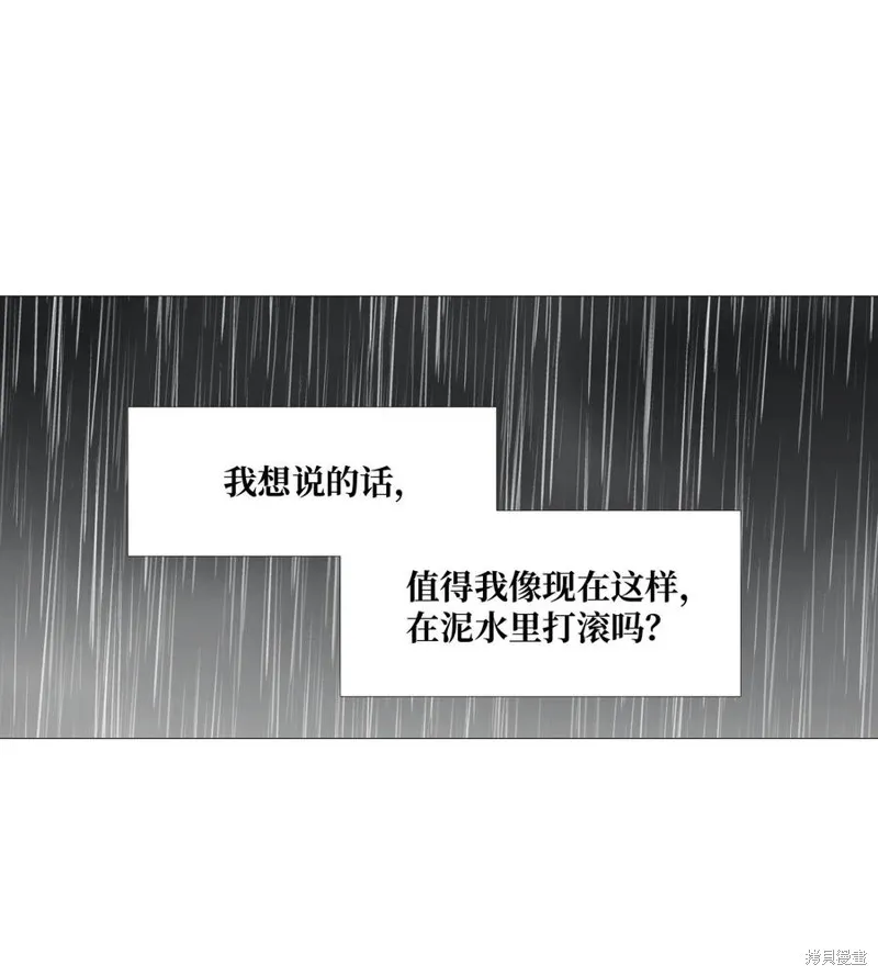 第57话 第13页