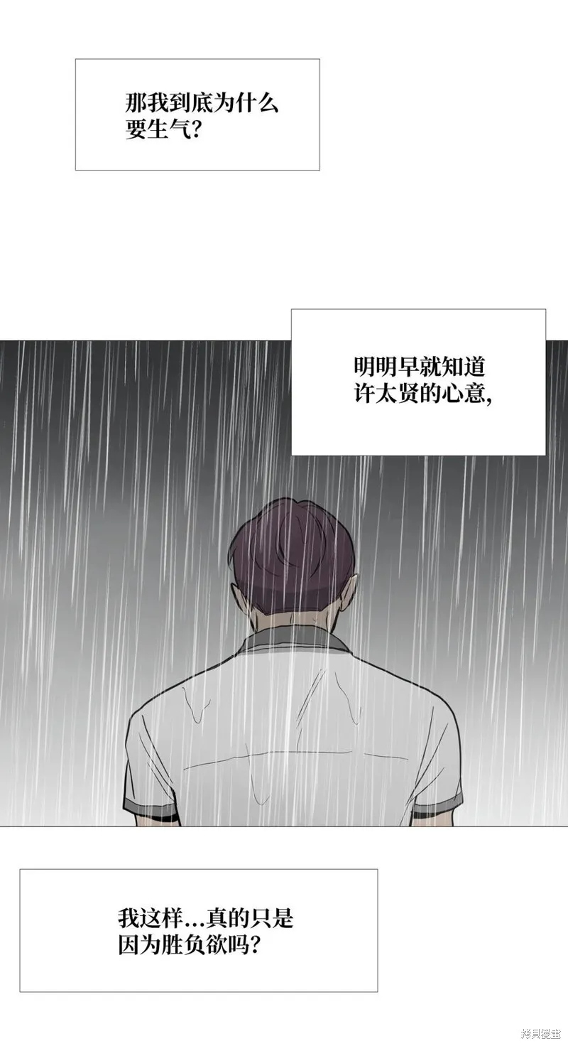 第57话 第15页