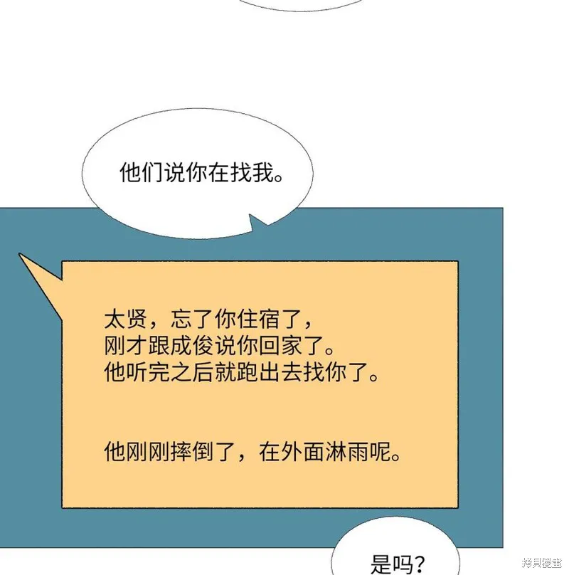 第57话 第23页