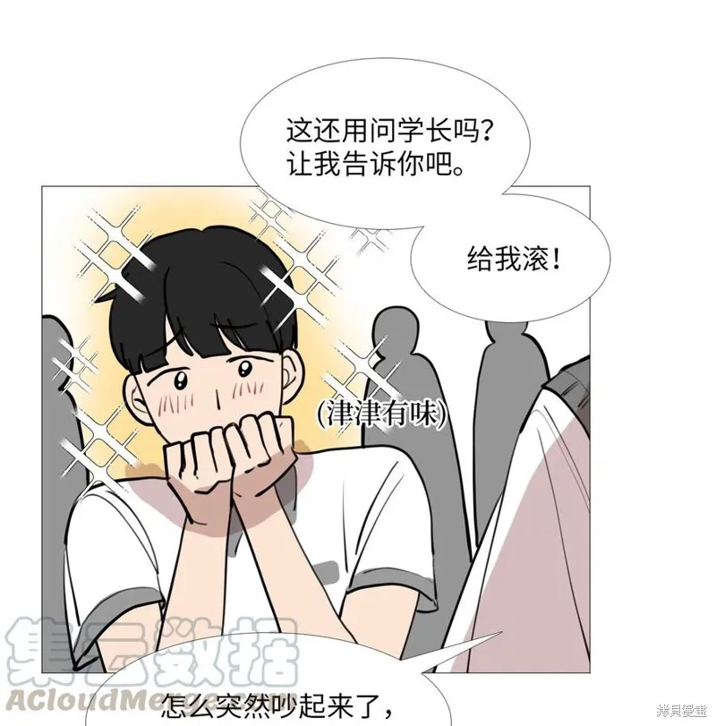 第55话 第16页