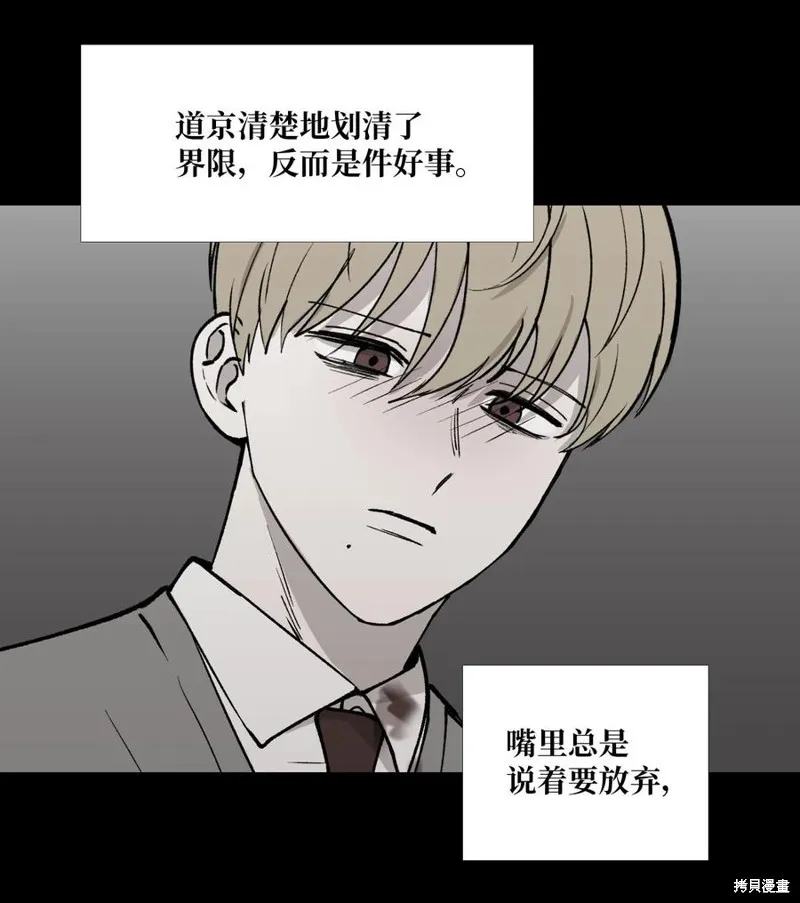 第55话 第51页
