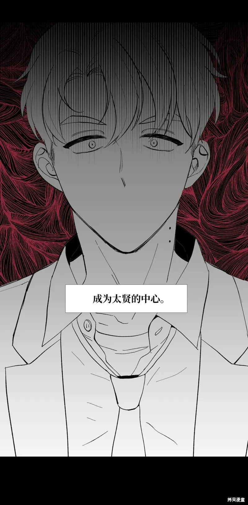 第54话 第12页