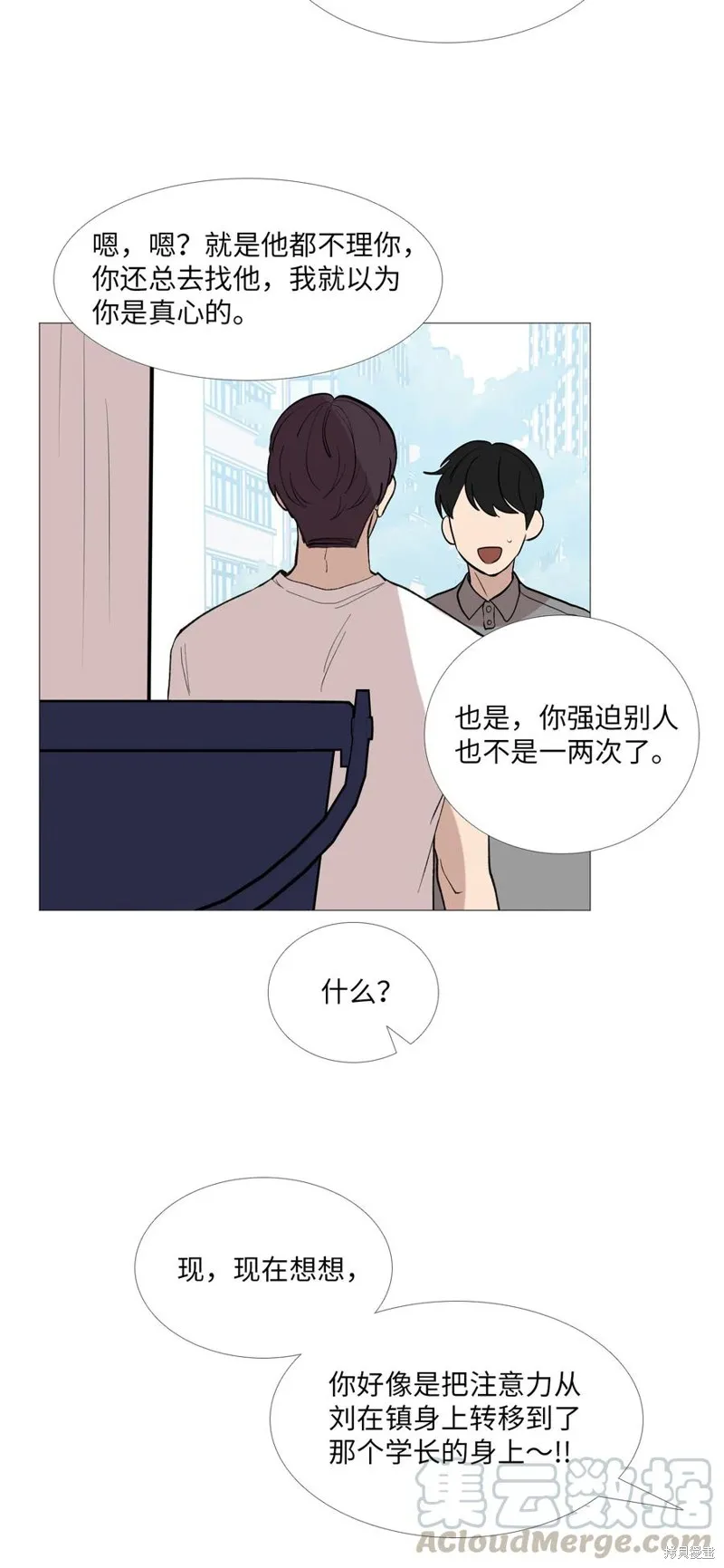 第54话 第37页