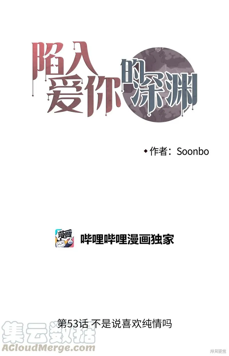 第53话 第9页