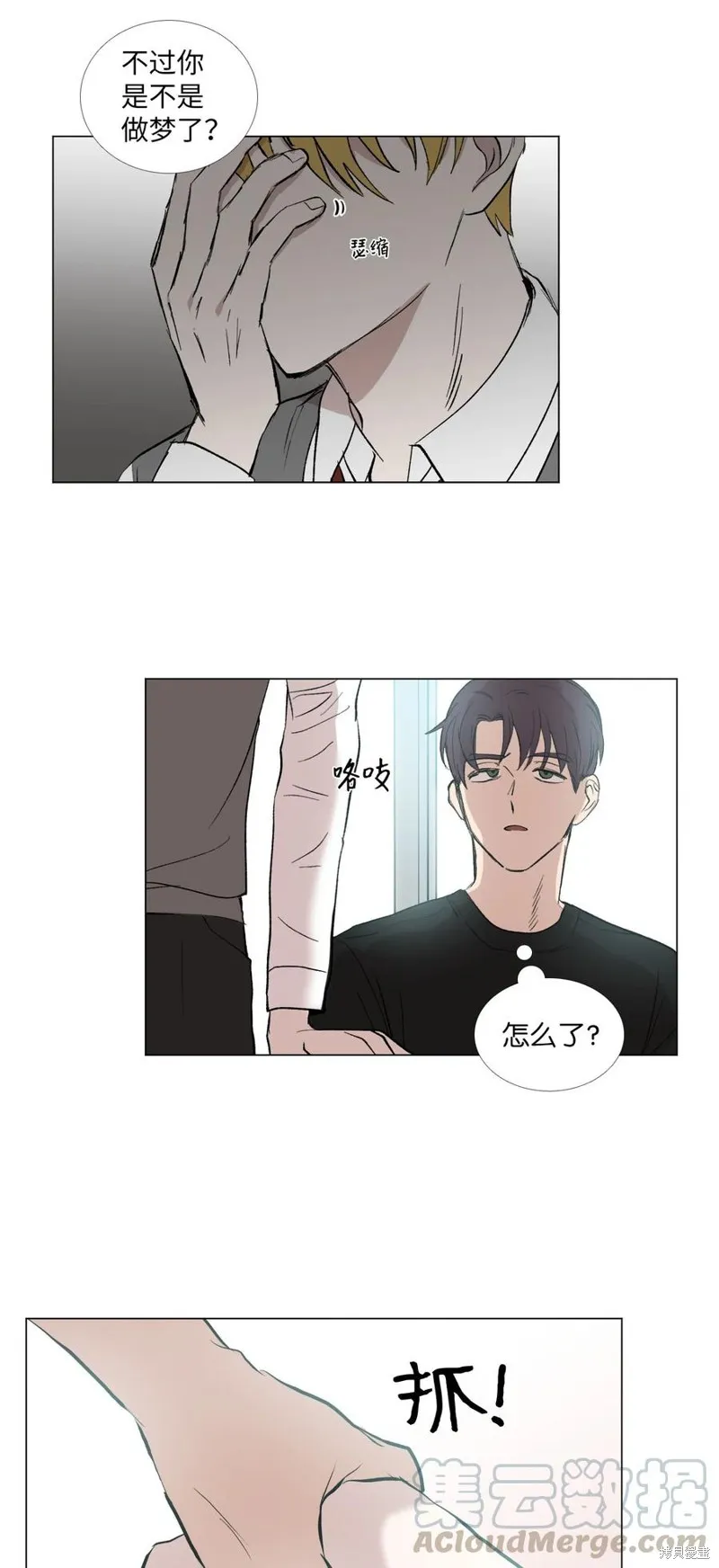 第53话 第11页