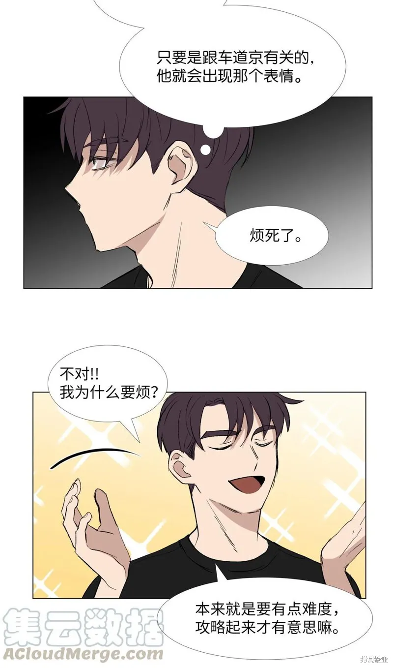 第53话 第17页