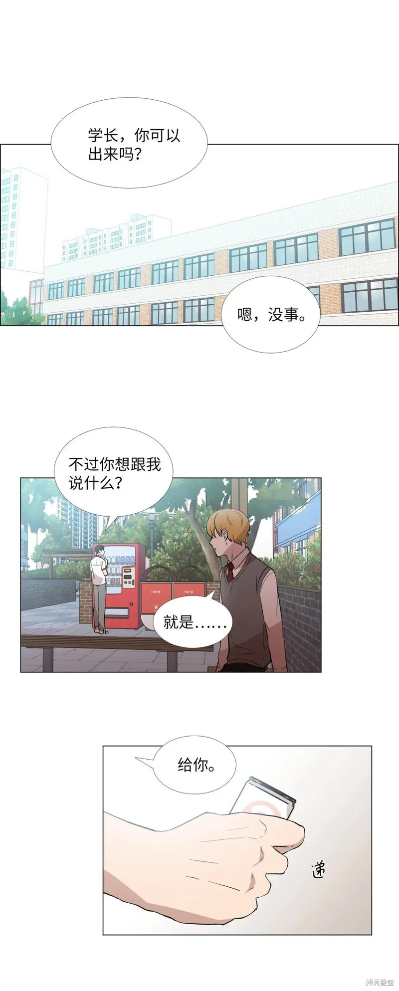 第53话 第22页