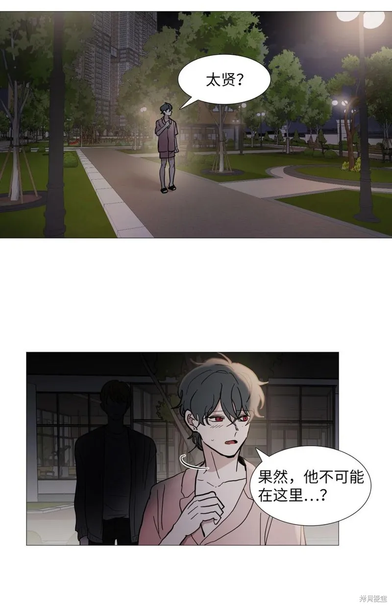 第52话 第20页