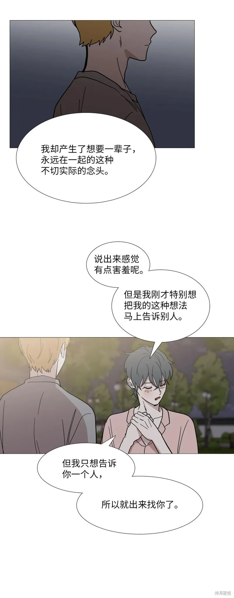 第52话 第32页