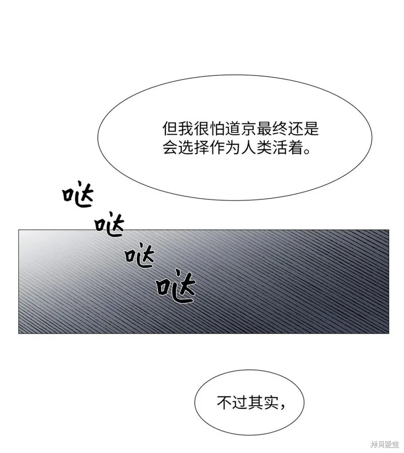 第52话 第36页
