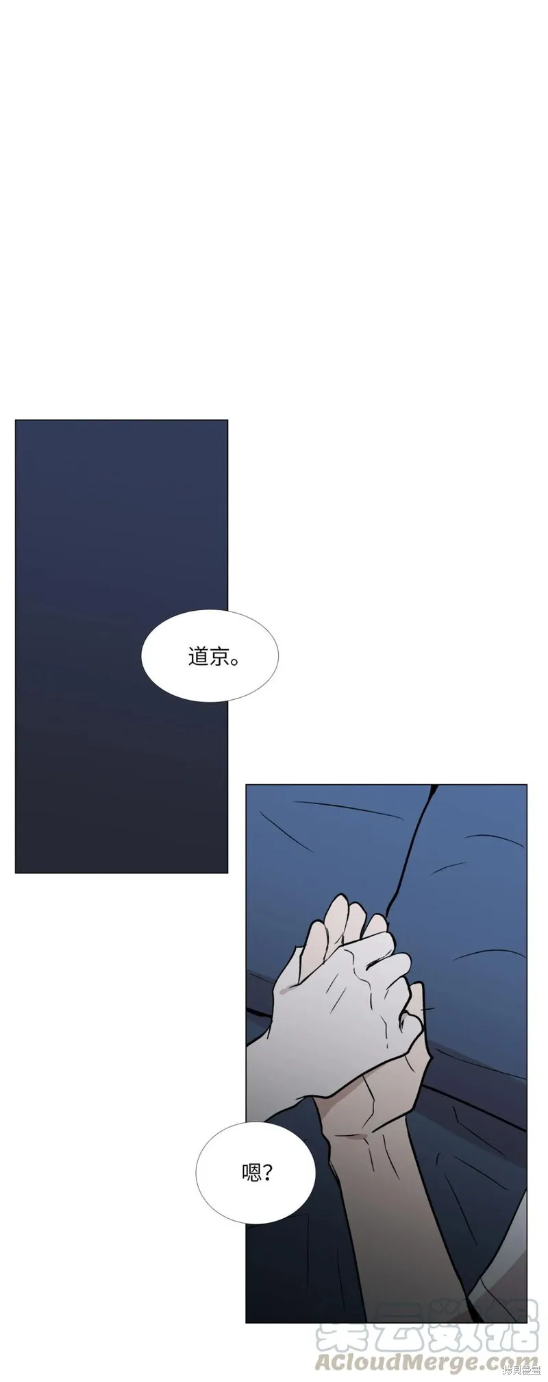 第50话 第7页