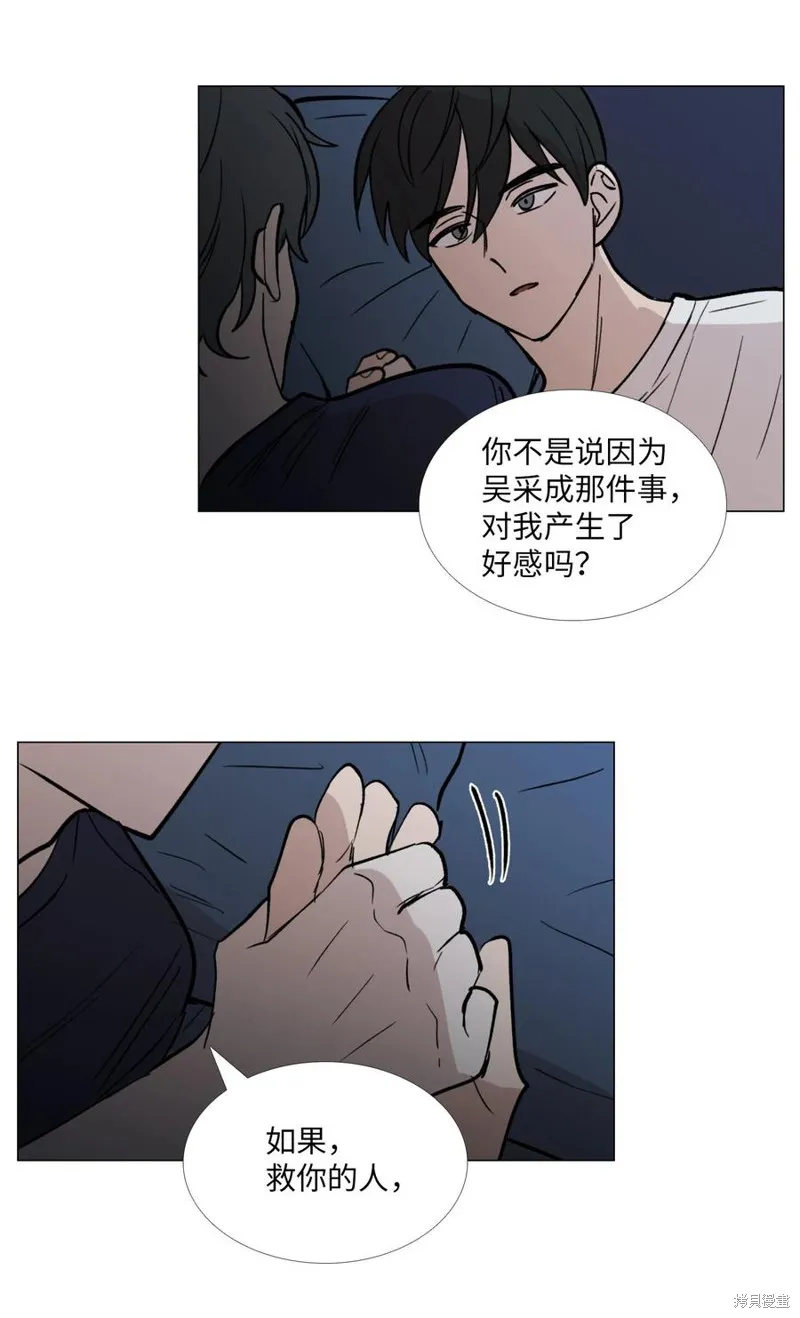 第50话 第8页