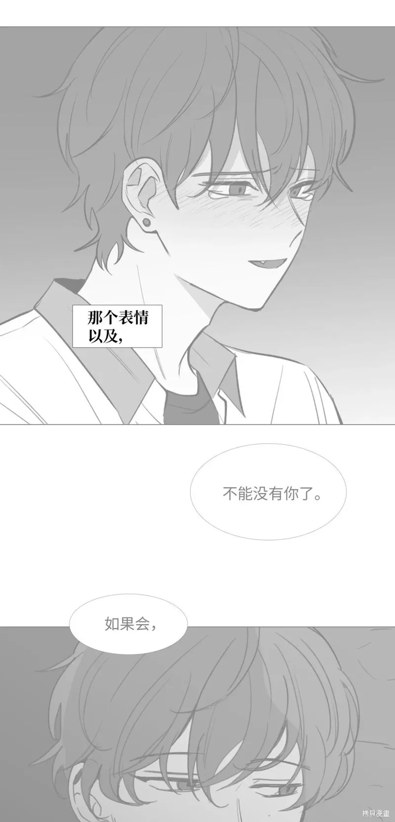 第50话 第14页
