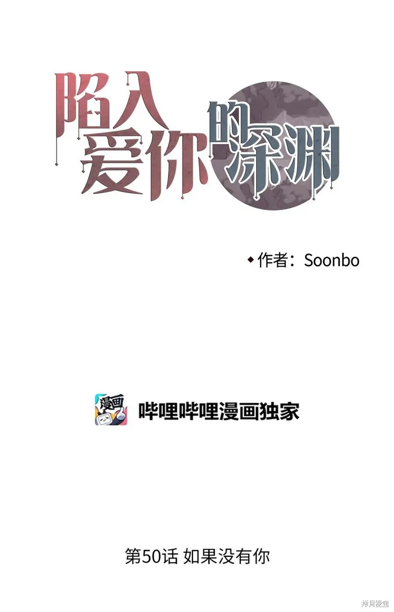 第50话 第21页