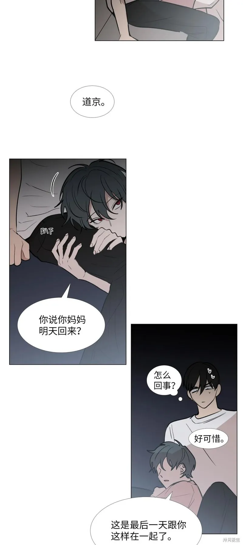 第50话 第36页