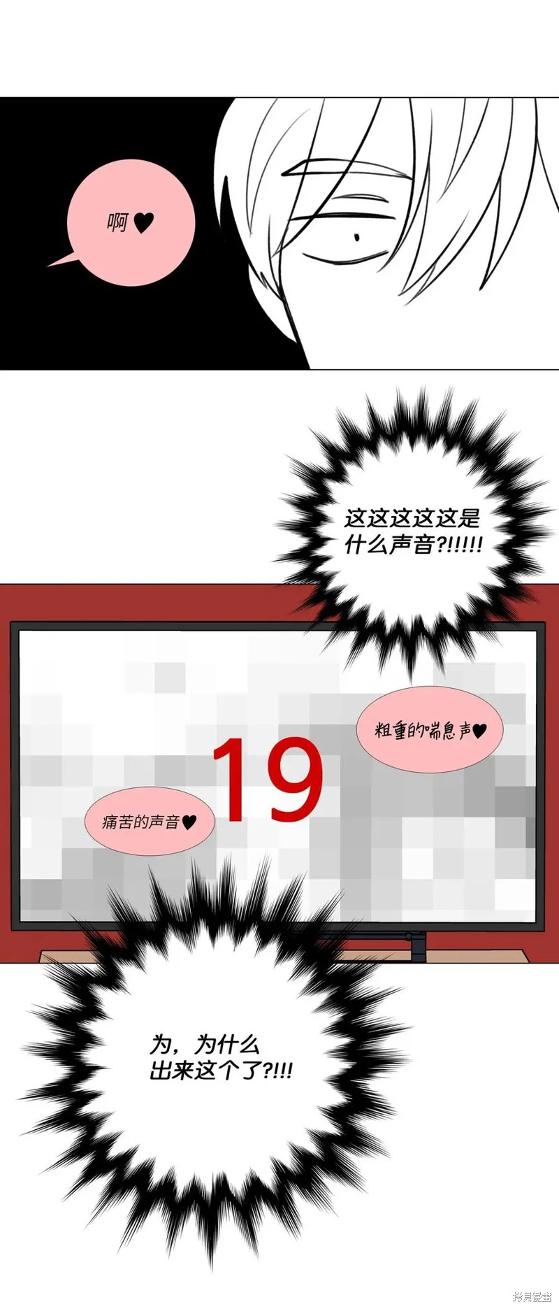第50话 第38页