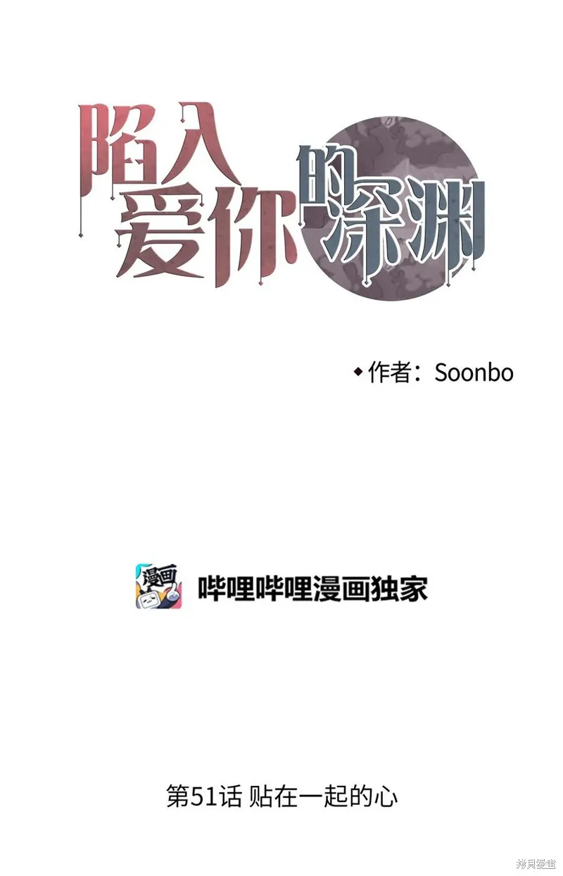 第51话 第3页