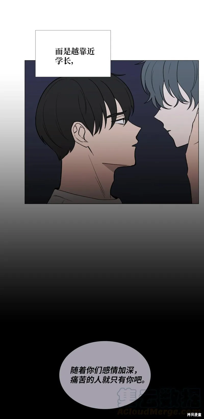 第51话 第16页