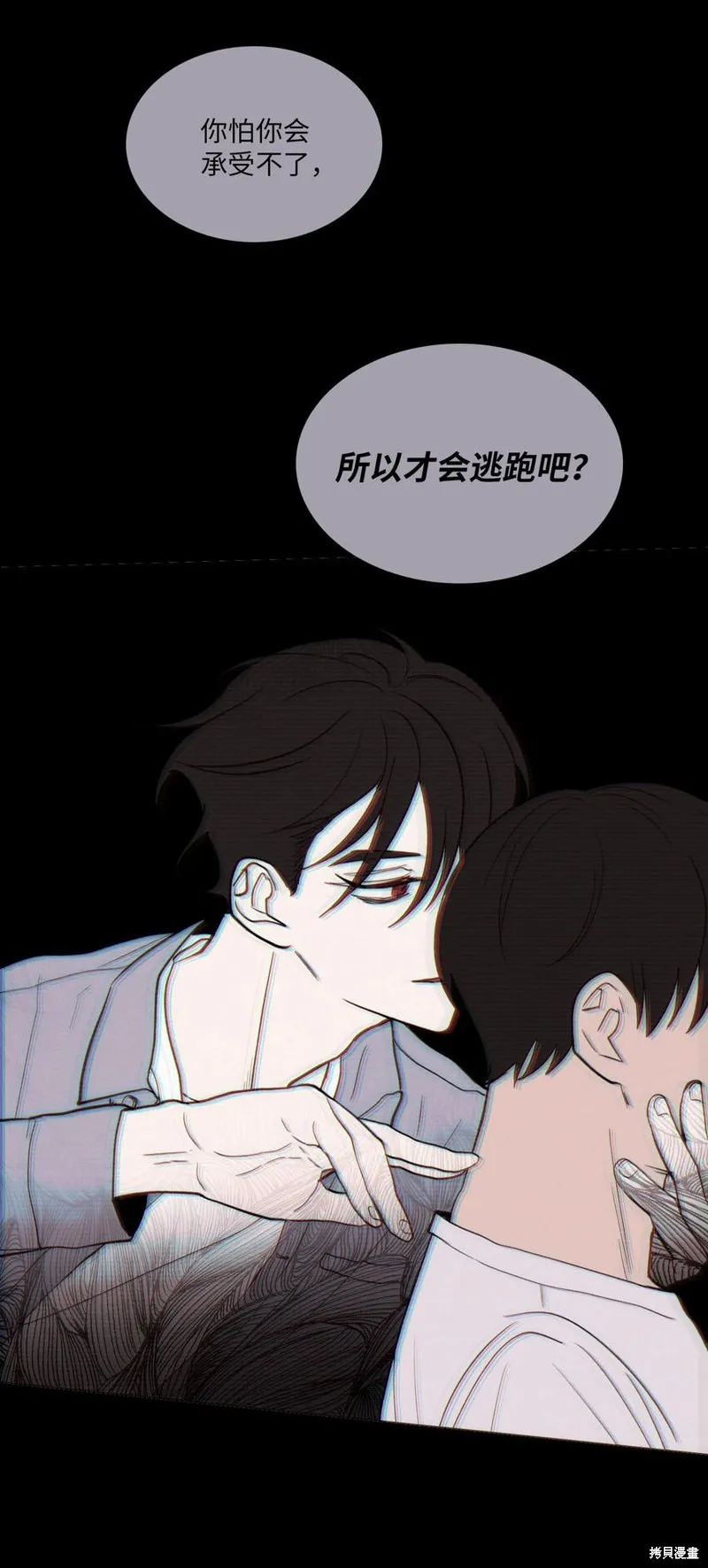 第51话 第20页
