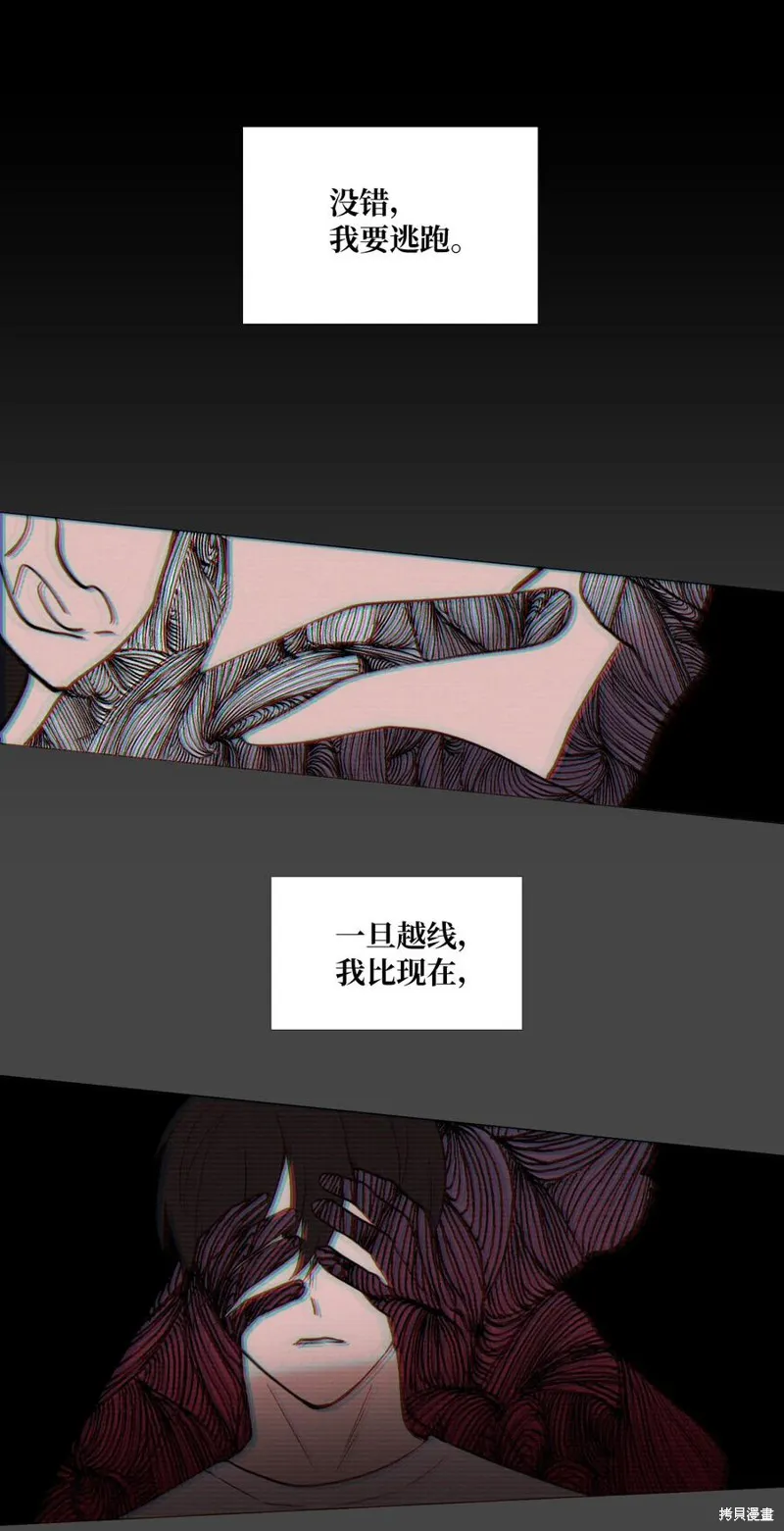 第51话 第21页