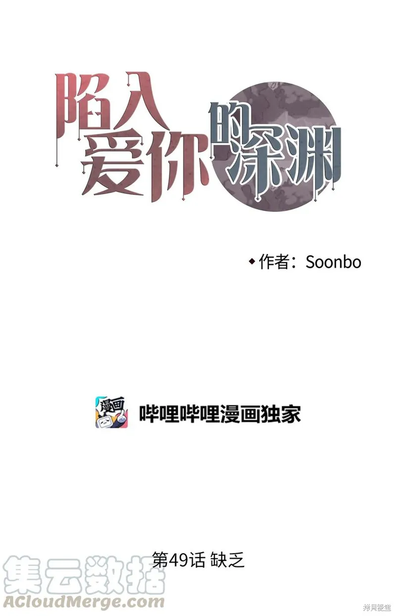 第49话 第1页