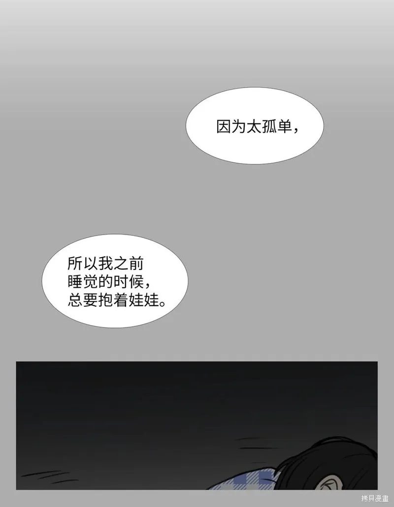第49话 第44页