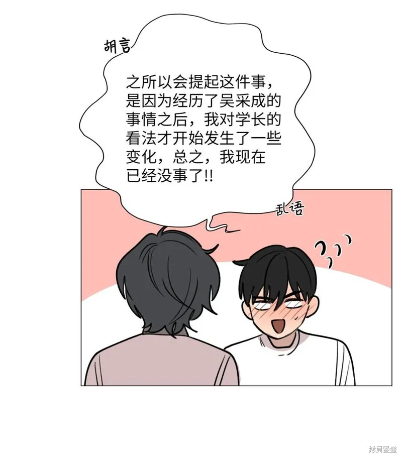 第49话 第54页