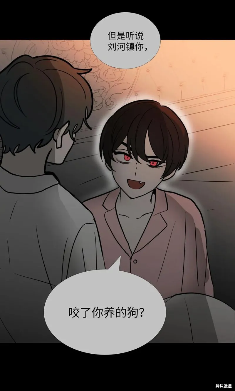 第47话 第3页