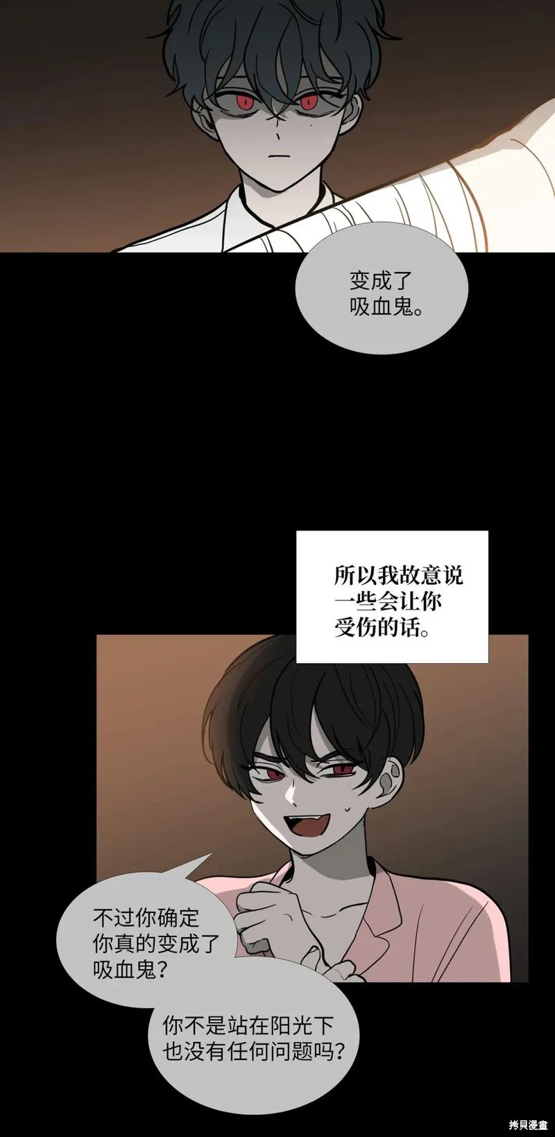 第47话 第9页