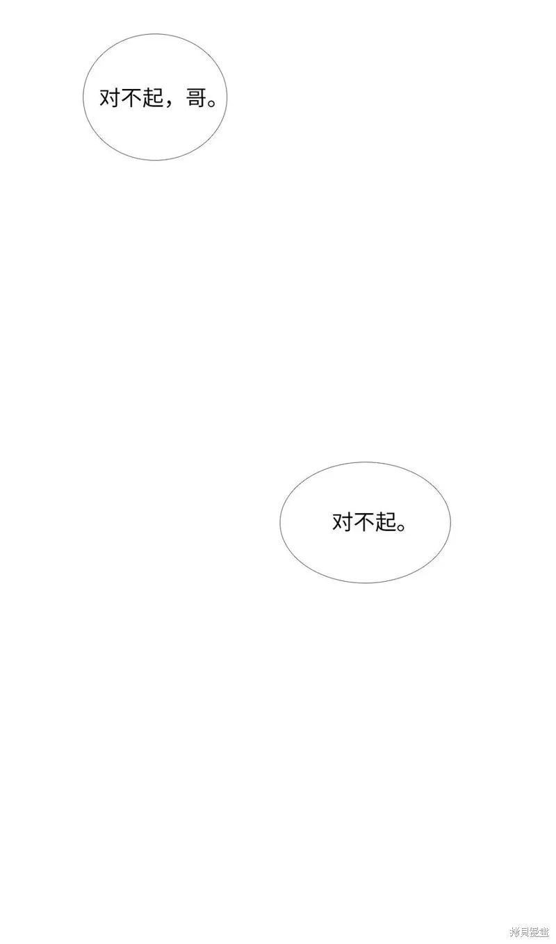 第47话 第33页