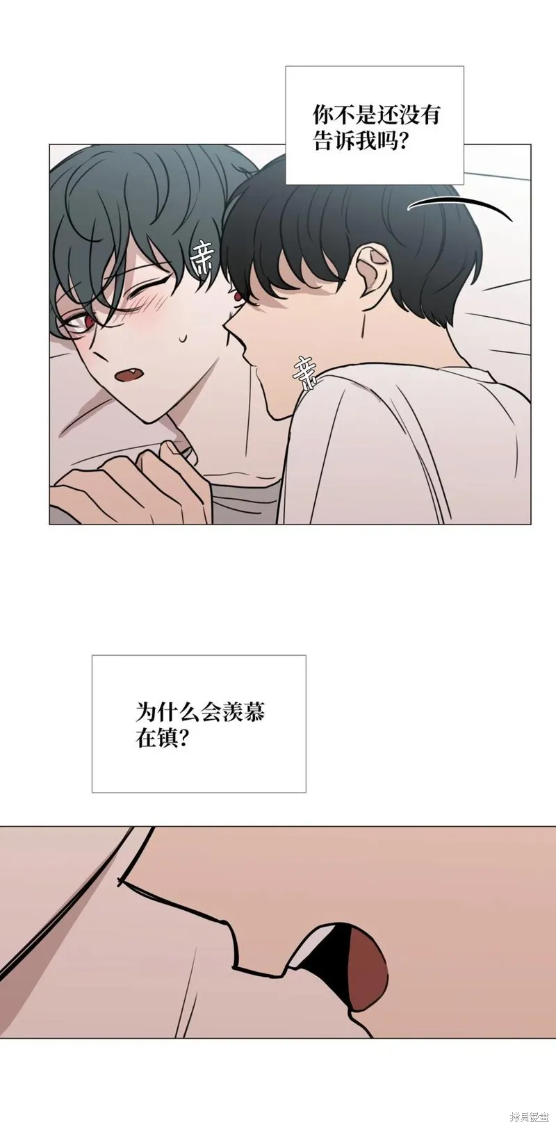 第47话 第51页