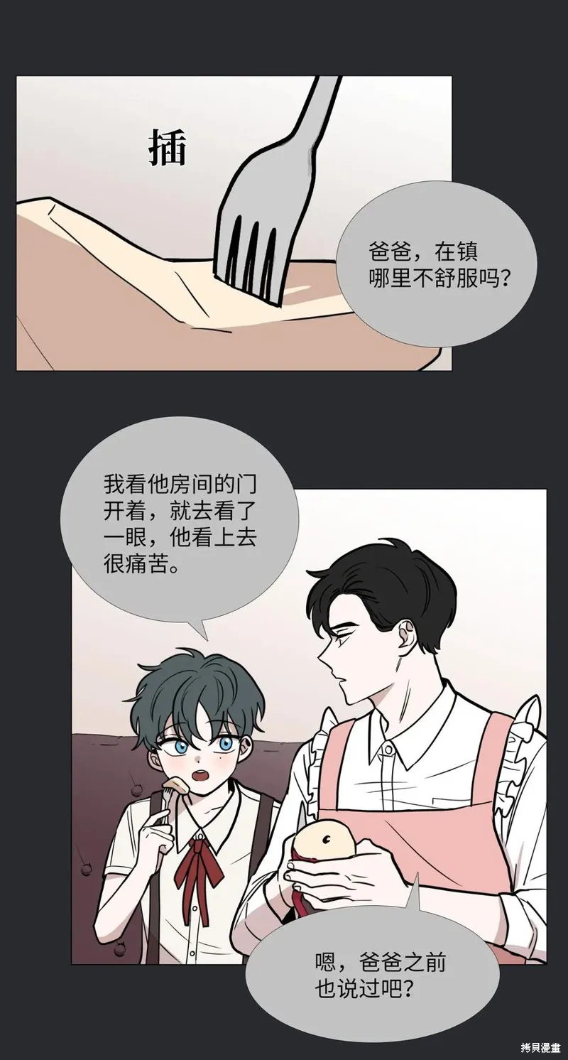 第46话 第8页