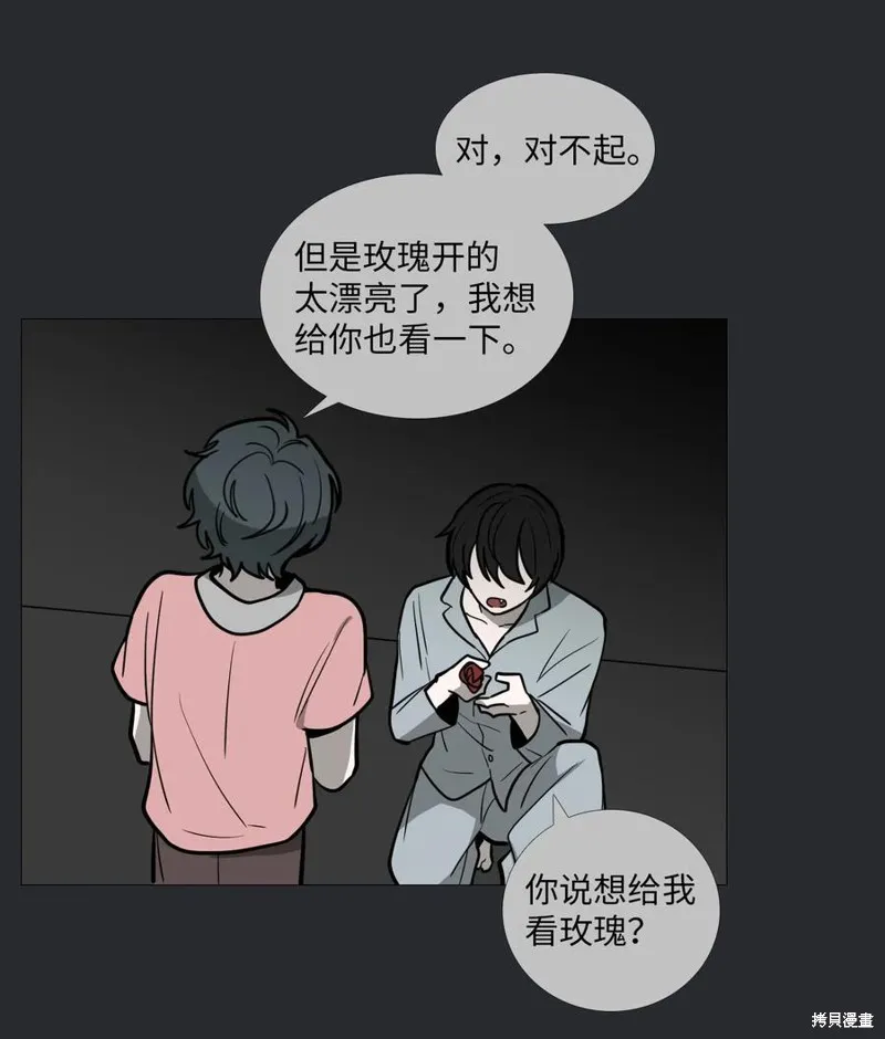 第46话 第14页