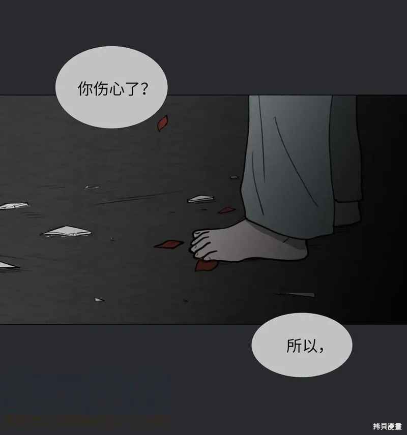第46话 第16页